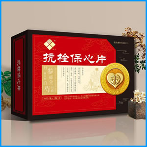 桂林市|抗栓保心片 国药准字