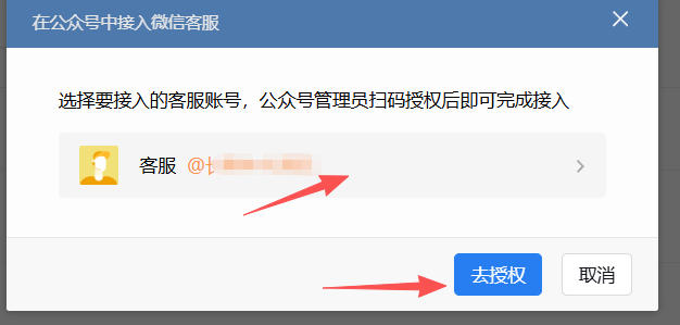 桂林市|企业微信接入公众号服务号客服