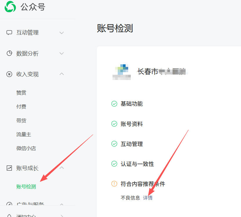 桂林市|公众号这3种引流不给你推荐