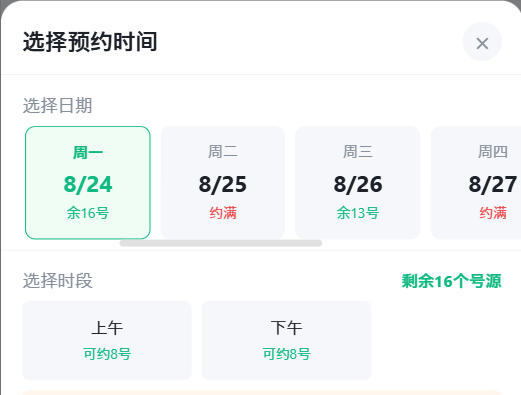 桂林市|九层天医院预约挂号小程序系统源码